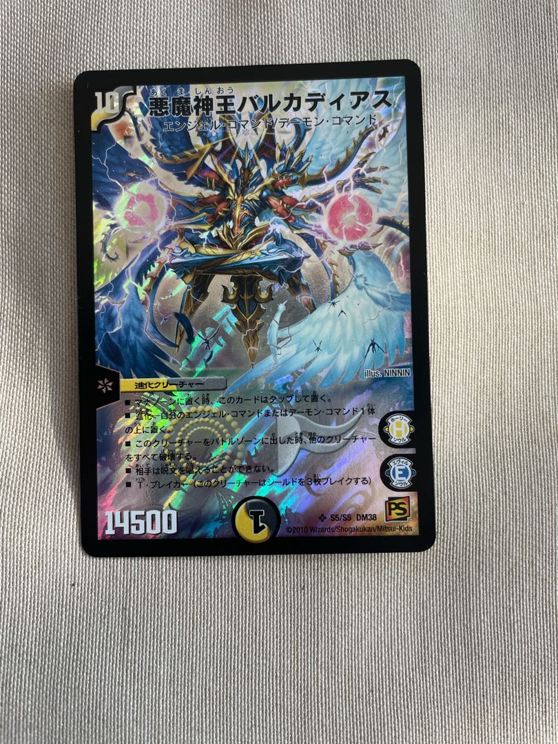 Darkness Demon King Barcadius SR S5/S5