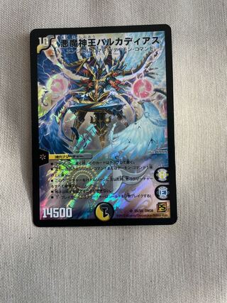 Darkness Demon King Barcadius SR S5/S5