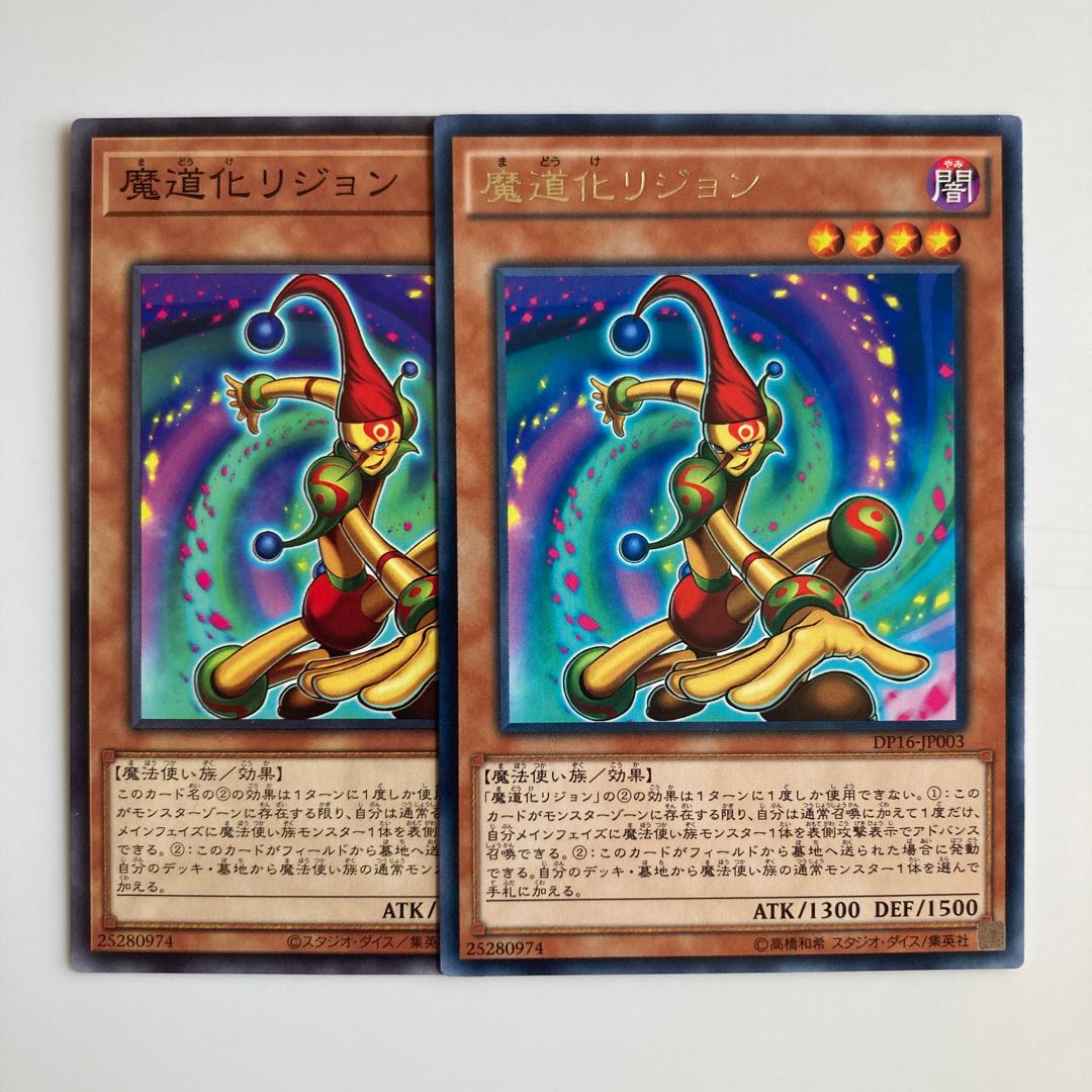 Legion the Fiend Jester $4916 1枚