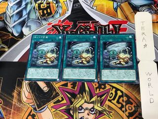 おジャマ改造 DP19 1 レア 3枚セット てら