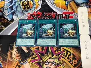 おジャマ改造 DP19 3 レア 3枚セット てら