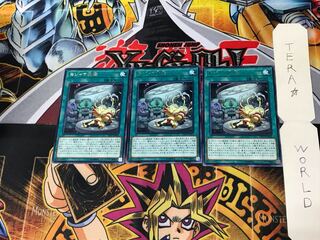 おジャマ改造 DP19 5 レア 3枚セット てら