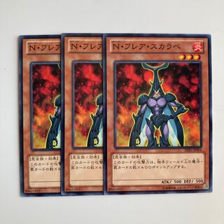 Neo-Spacian Flare Scarab $4919