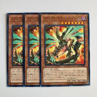 Exploderokket Dragon $4920
