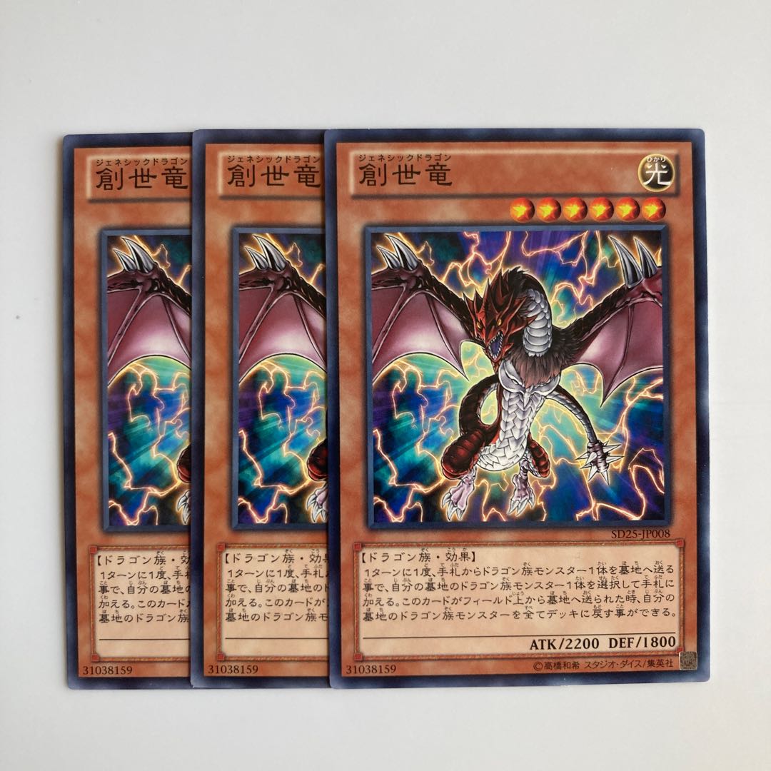 9293 Genesis Dragon $4921