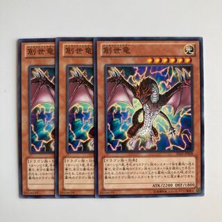 9293 Genesis Dragon $4921