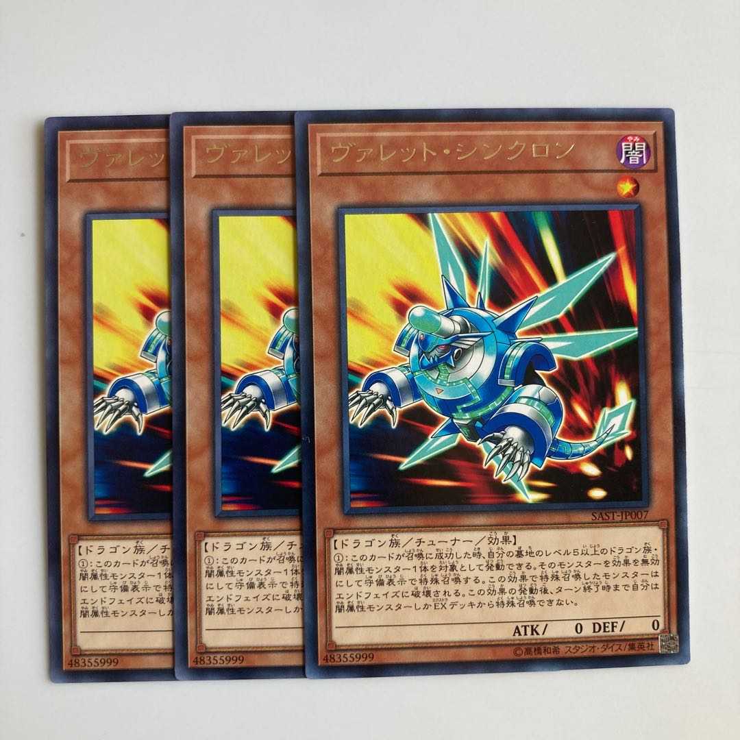 Rokket Synchron $4922