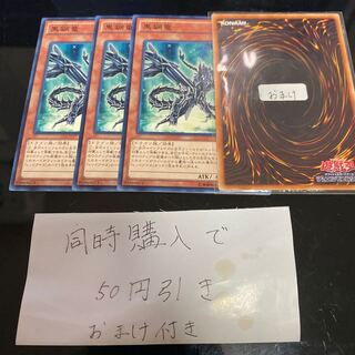 Black Metal Dragon Normal JP022 25238 1枚