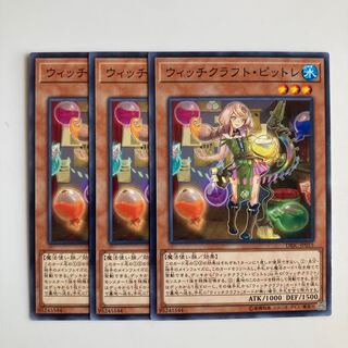 Witchcrafter Pittore $4925