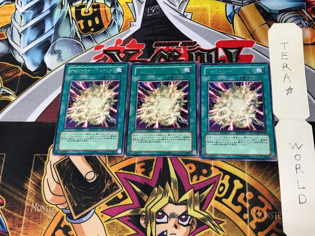 Overload Fusion POTD 4 rare, set of 3 Tera.