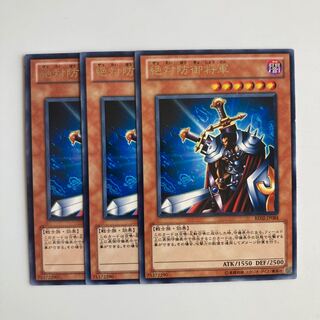 9295 Total Defense Shogun $4927