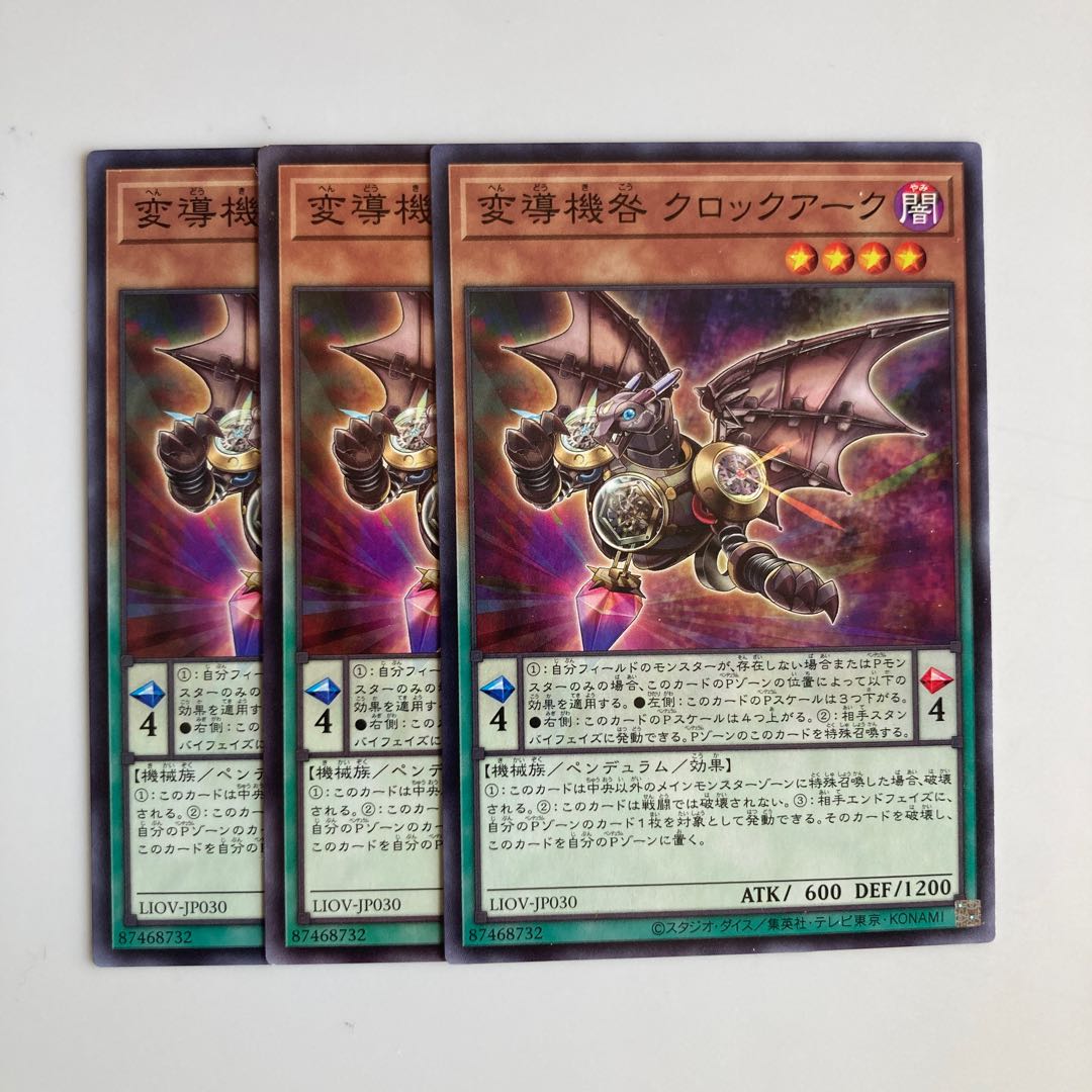 9296 変導機咎 クロックアーク ノーマルレア JP030