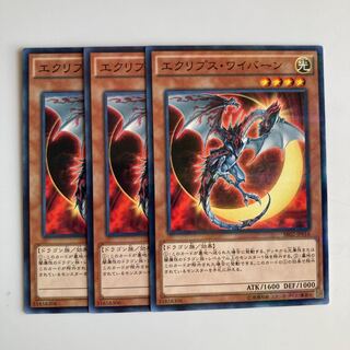 9297 Eclipse Wyvern $4930