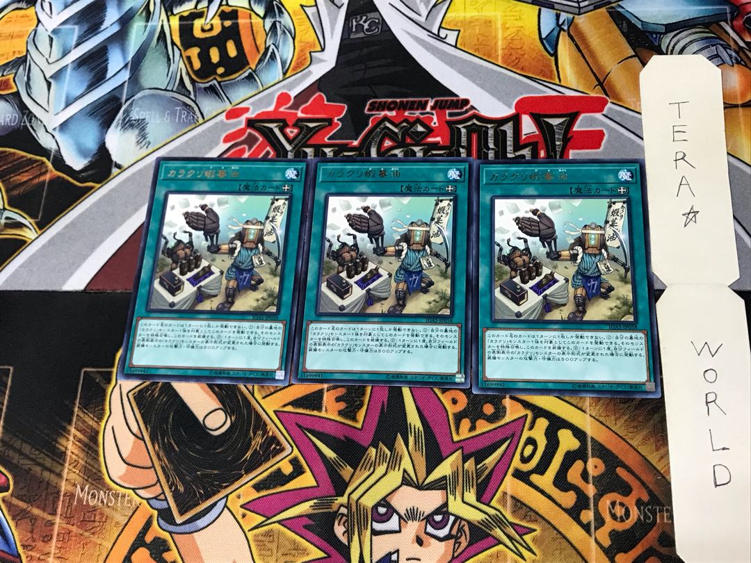 Karakuri Gama Oil IGAS 3 Rare Set of 3 Tera