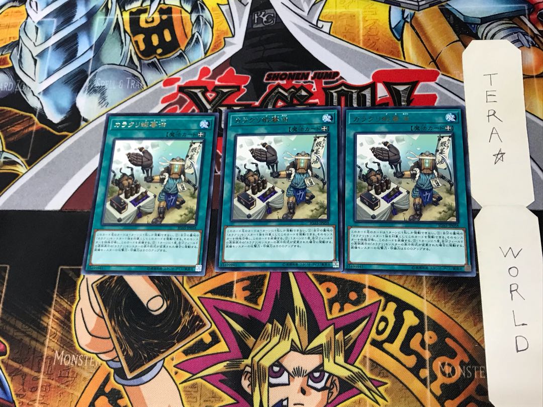 Karakuri Gama Oil IGAS 4 Rare Set of 3 Tera