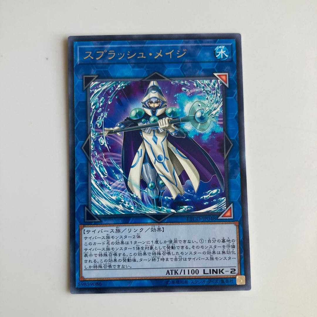 Splash Mage Rare JP048 $4932