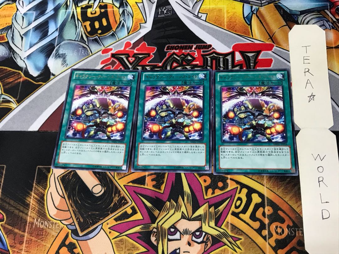 Galaxy Queen's Light REDU 3 rare, set of 3 Tera.