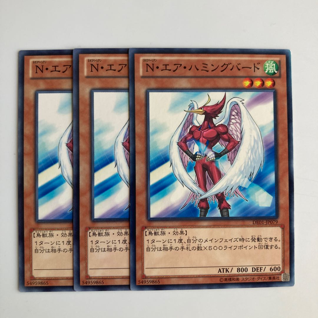 Neo-Spacian Air Hummingbird $4935