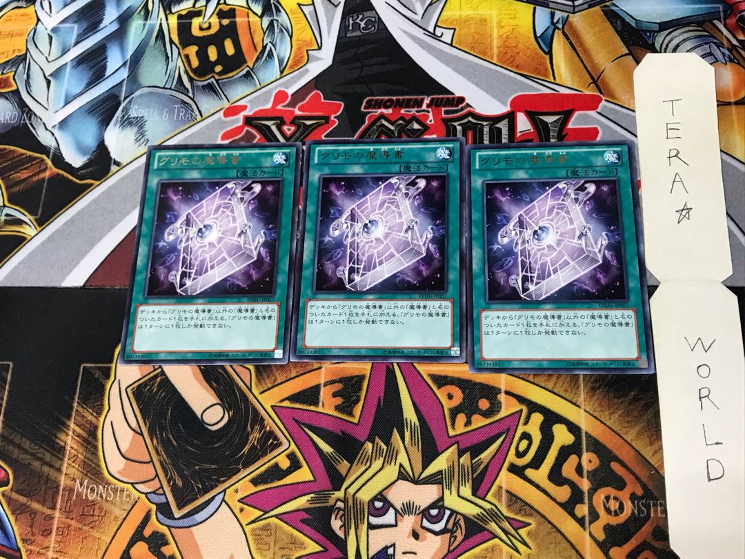 グリモの魔導書 REDU 5 レア 3枚セット てら