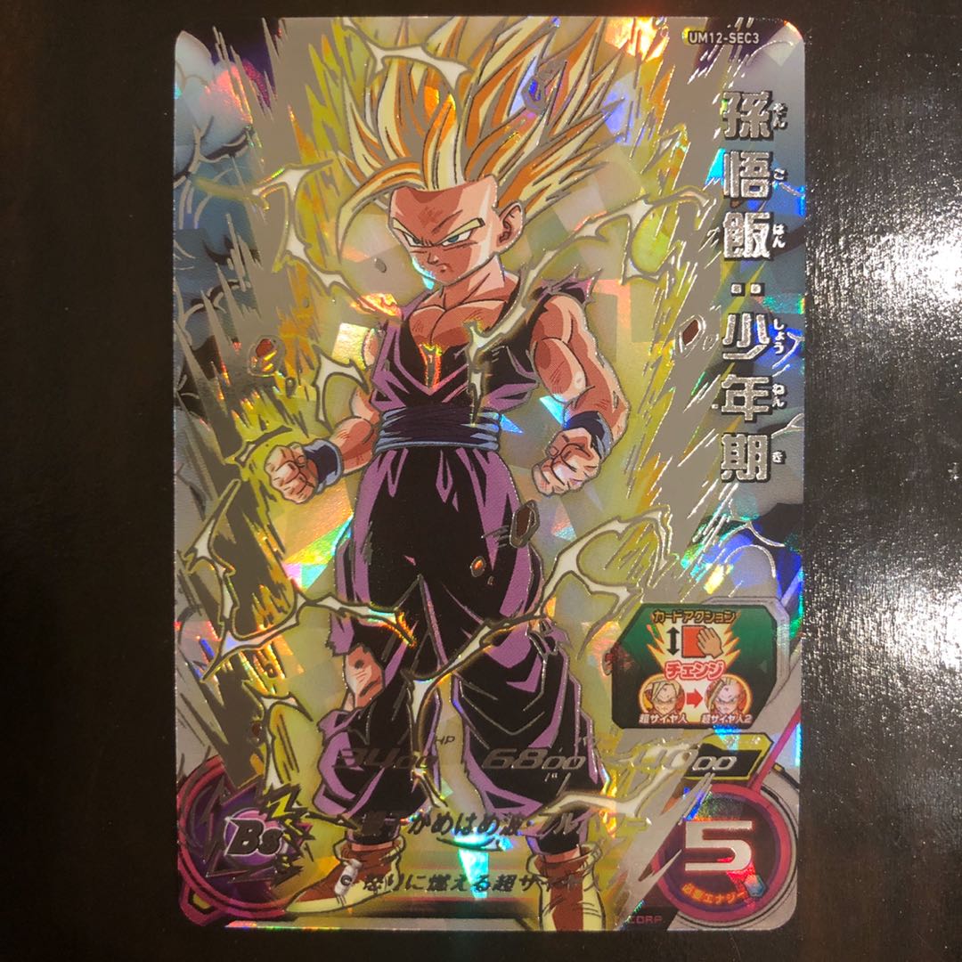 孫悟飯少年期 UM12-SEC ドラゴンボールヒーローズ