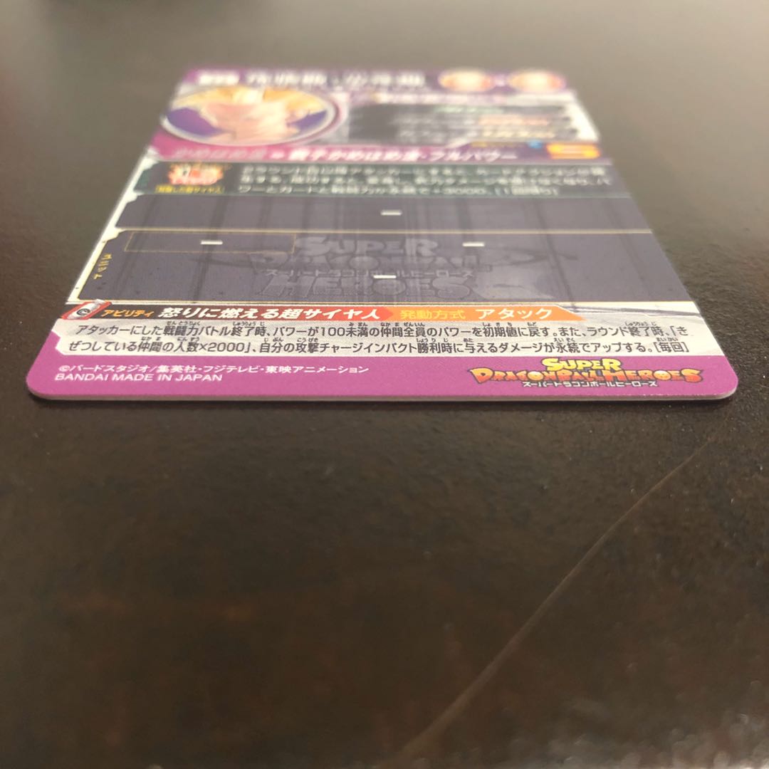 孫悟飯少年期 UM12-SEC ドラゴンボールヒーローズ