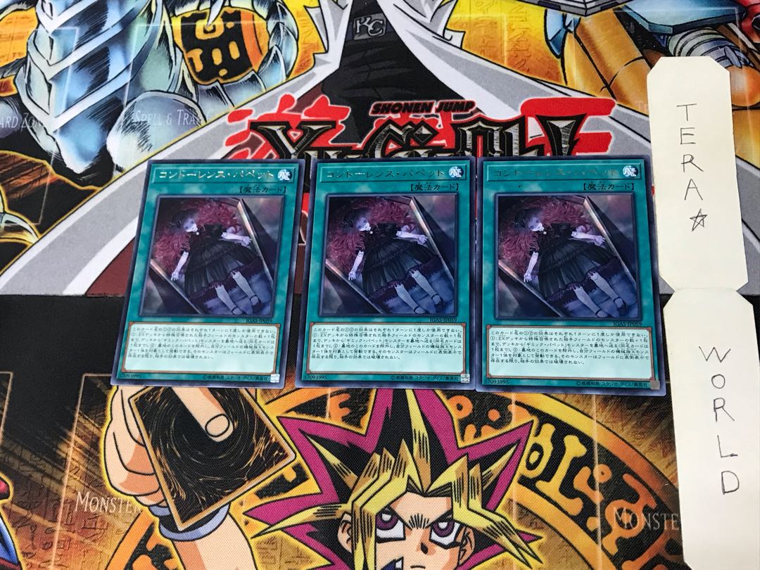 Condolence Puppets IGAS 3 Rare, set of 3 Tera.