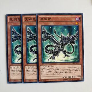 Black Metal Dragon $4943