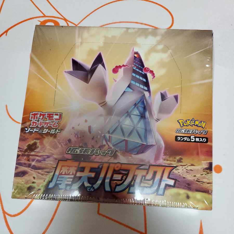 摩天パーフェクト　シュリンク付き未開封ボックス　1BOX