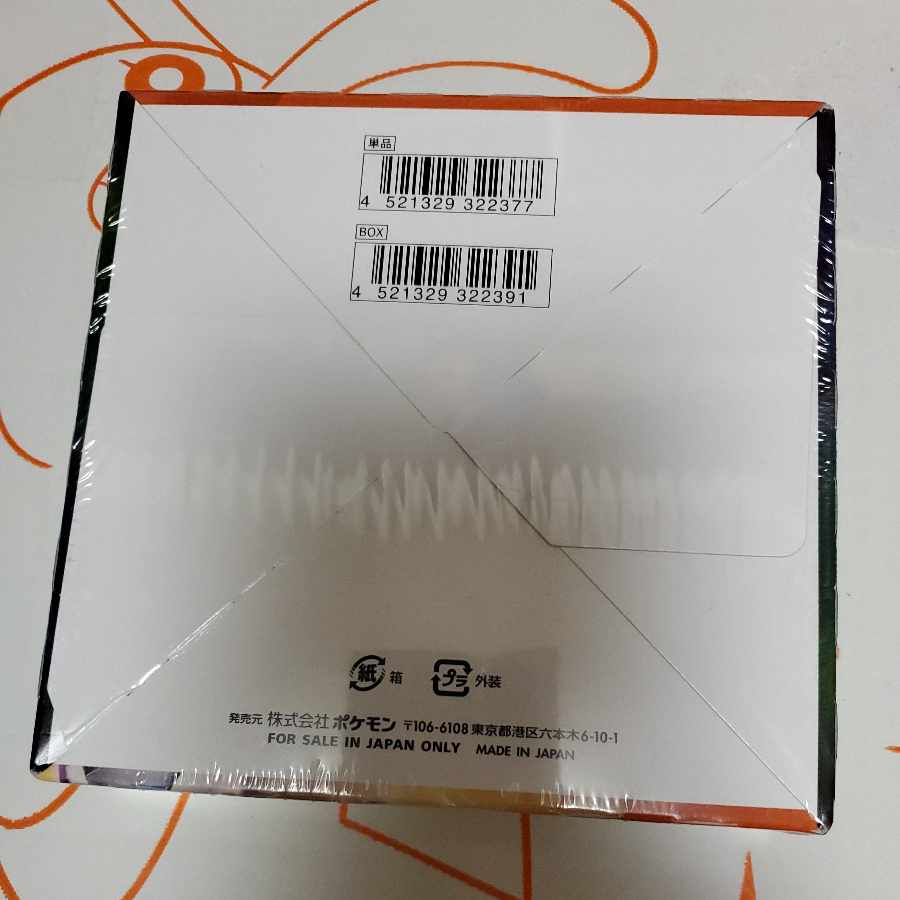 摩天パーフェクト　シュリンク付き未開封ボックス　1BOX