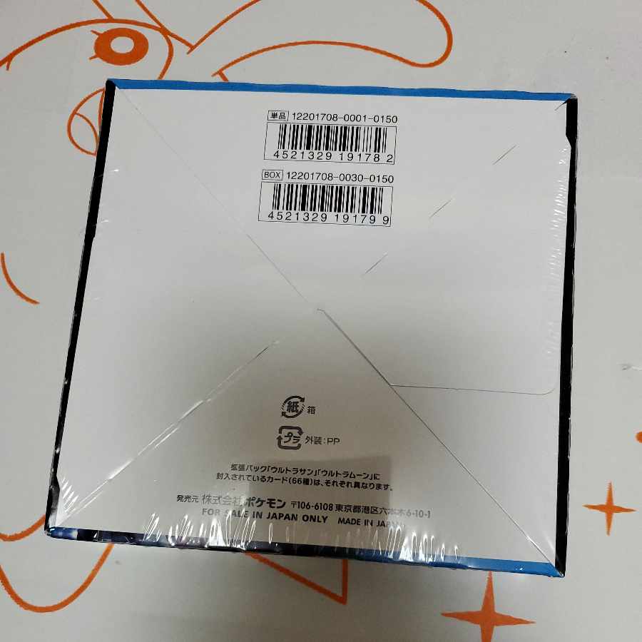ウルトラムーン　シュリンク付き未開封ボックス　1BOX
