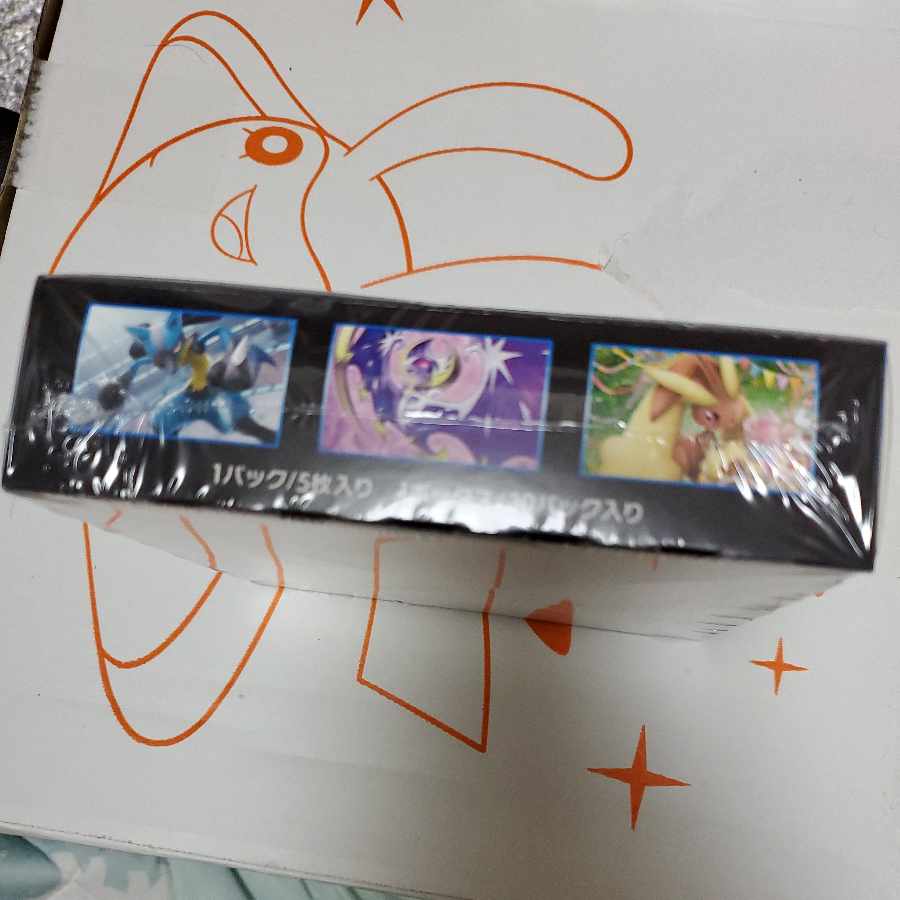 ウルトラムーン　シュリンク付き未開封ボックス　1BOX