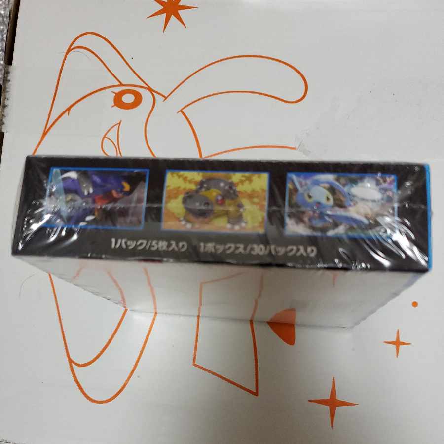 ウルトラムーン　シュリンク付き未開封ボックス　1BOX