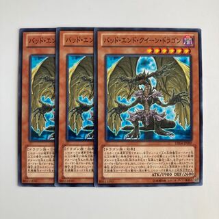 Dragon Queen of Tragic Endings $4944