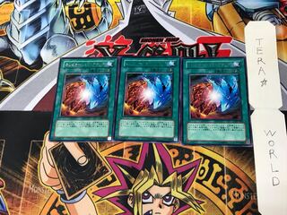 コンビネーション・アタック 302 3 レア 3枚セット てら