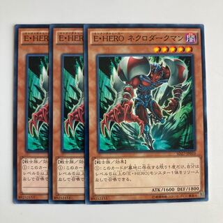 9300 E・HERO ネクロダークマン ノーマル JP010