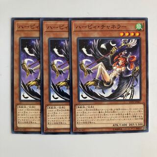 9301 Harpie Channeler $4946