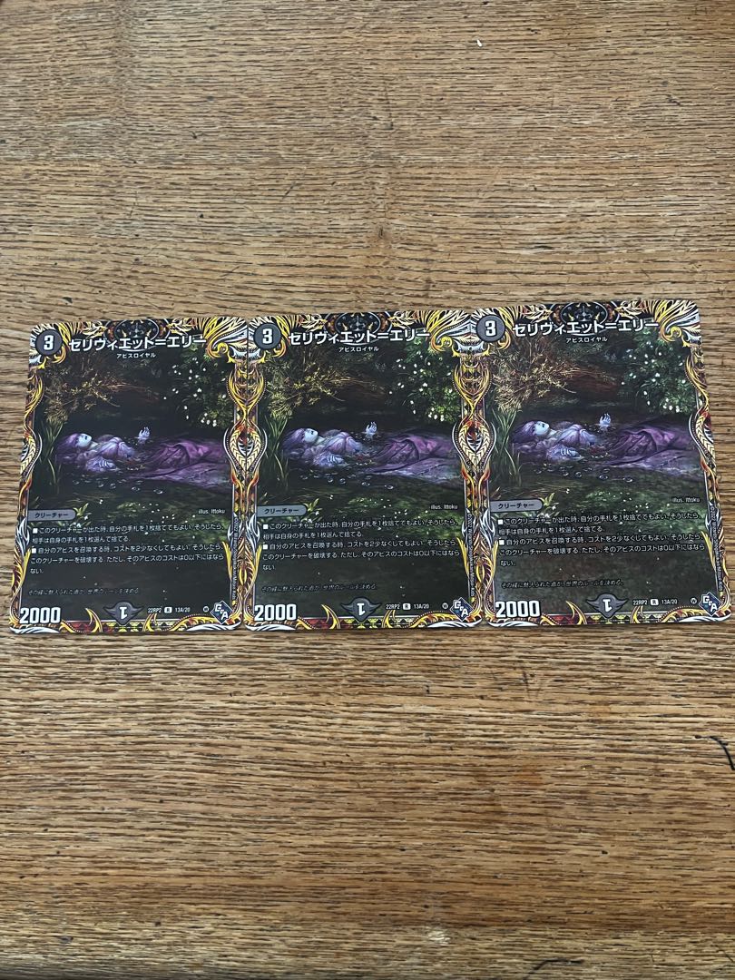 Celiviette-Erie (secret rare spec.) R-foil 13A/20