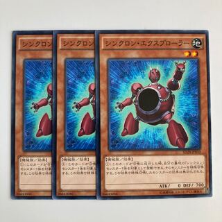 9303 Synchron Explorer $4948