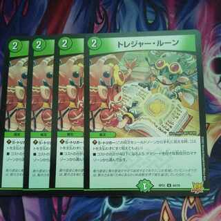 Treasure rune U 44/76