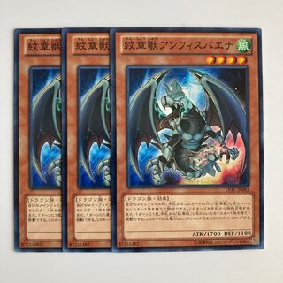 9305 紋章獣アンフィスバエナ ノーマル JP083