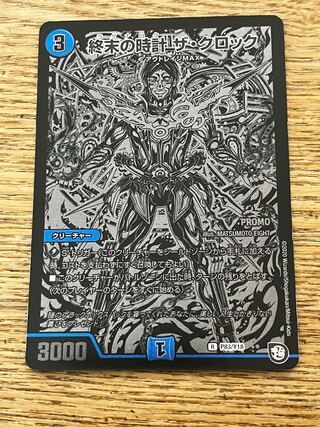 Armageddon Clock The Clock