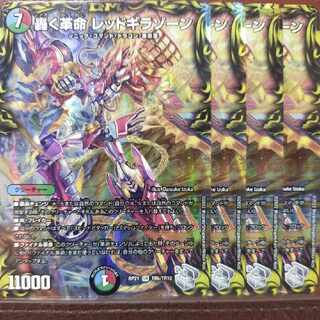 oyb720 set discount Roaring Restructer Revolution Red Gila Xorn (20th silver treasure) SR TR6/TR10