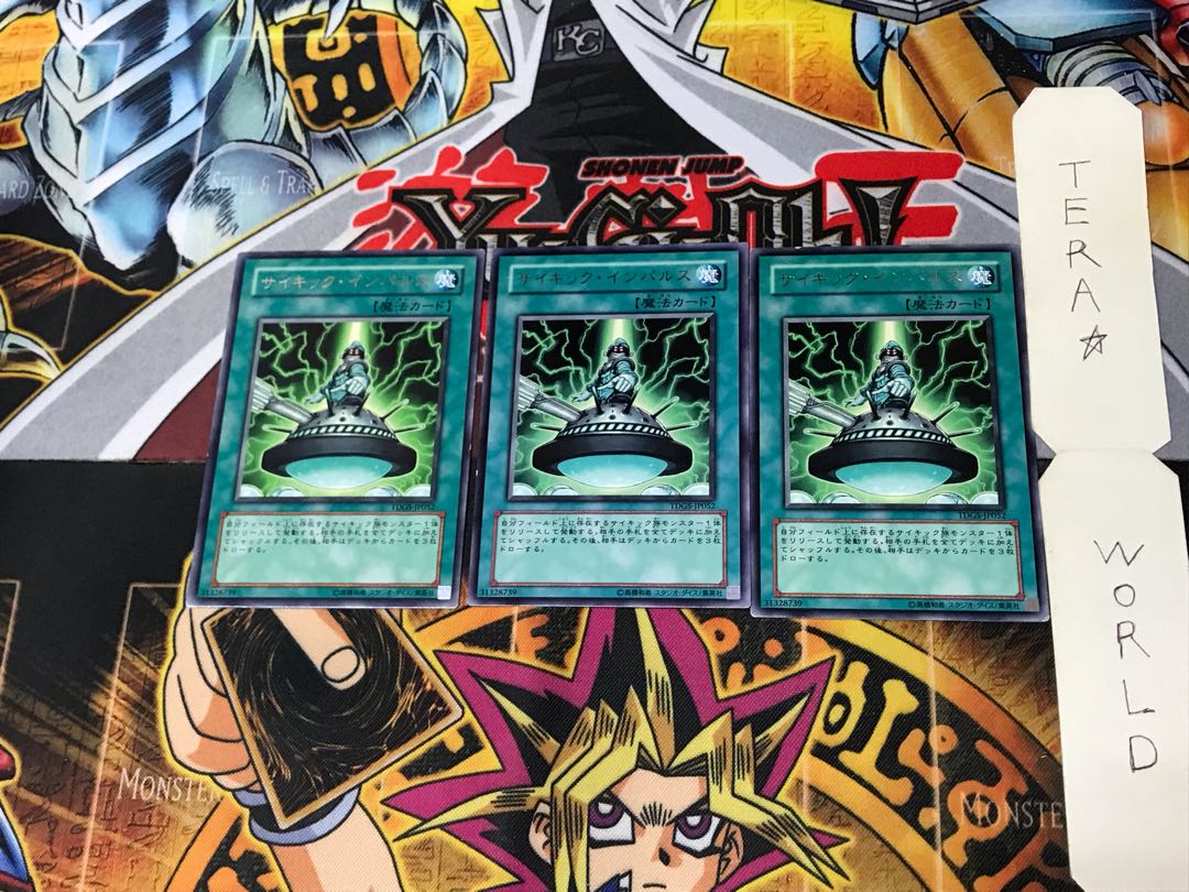 サイキック・インパルス TDGS 2 レア 3枚セット てら