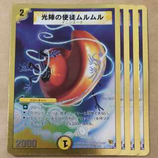 光陣の使徒ムルムル　4枚