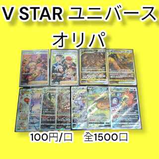 VSTAR Universe Pokemon Oripa [for immediate purchase] 30 units