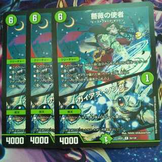 Messenger of the Rose｜Pangaea's Song R 55/130