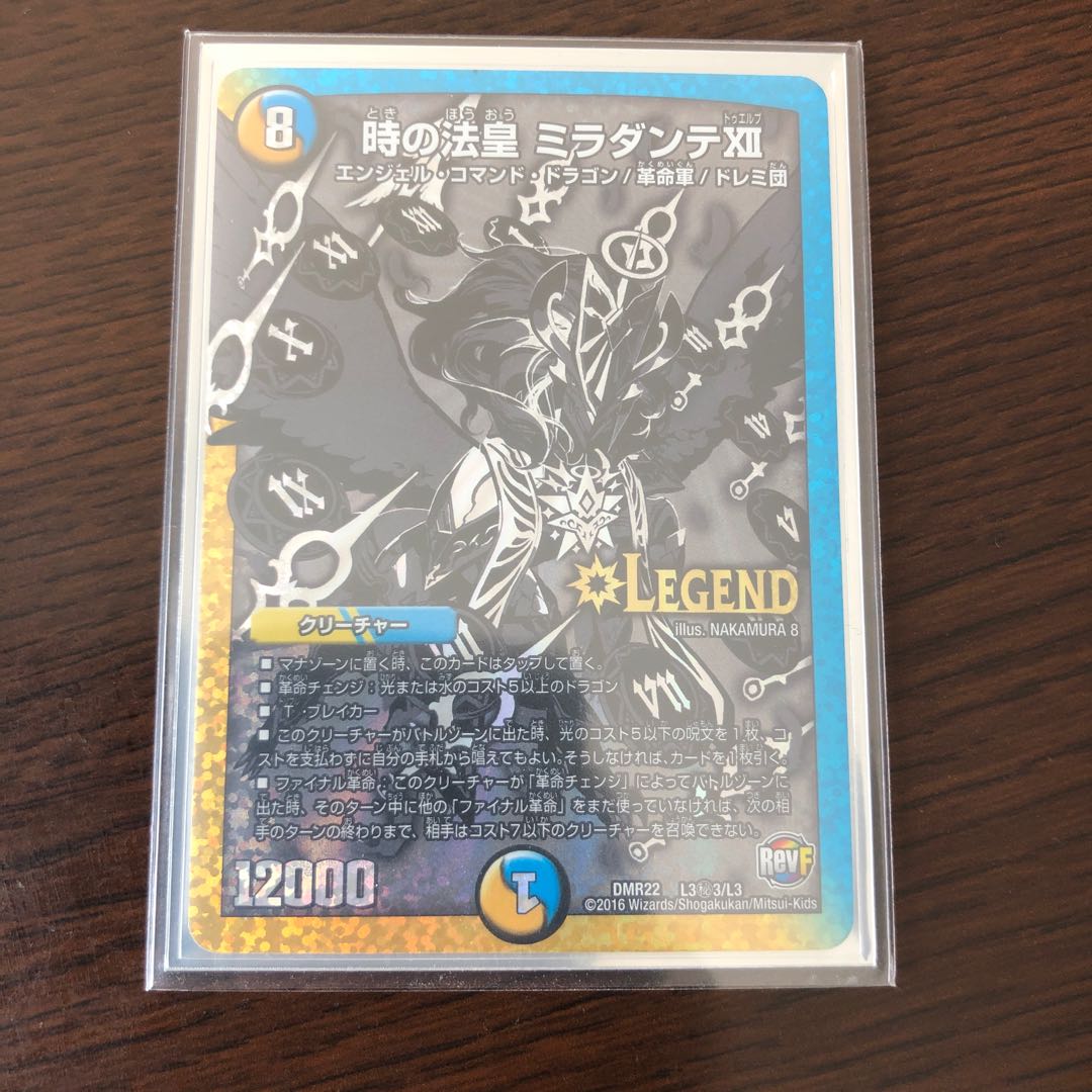 The Pope of Time Miradante XII SE L3(Secret)3/L3