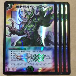 Invincible God of Death Hex Payne 4 pieces