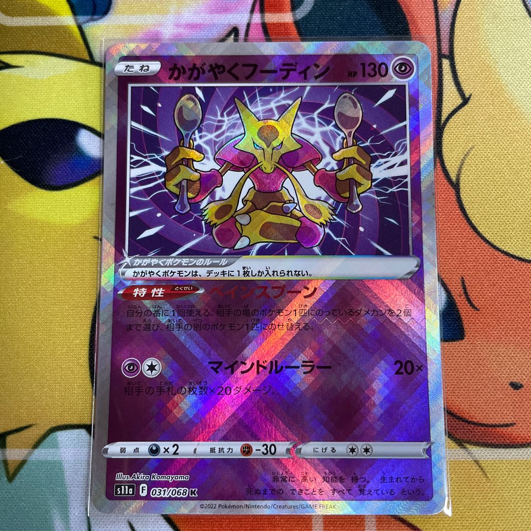 Alakazam K 031/068