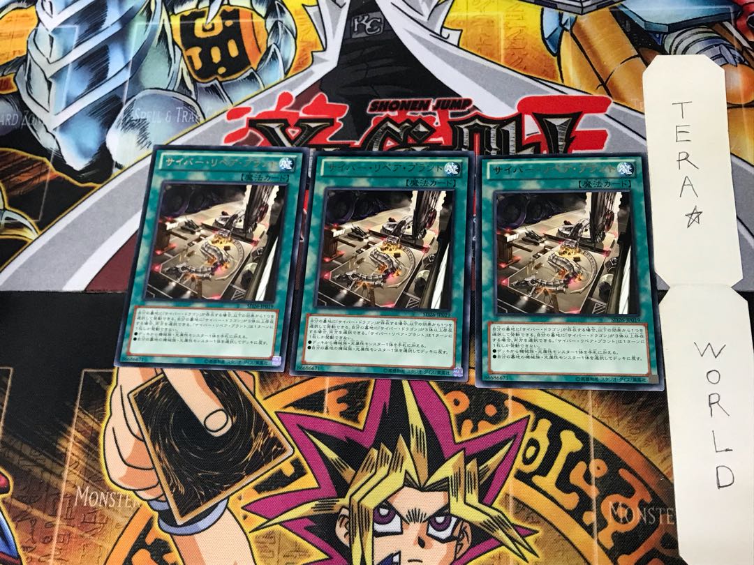 Cyber Repair Plant SD26 4 rare, set of 3 Tera.